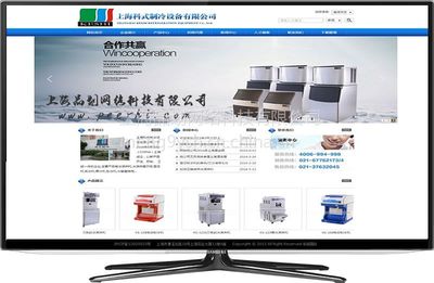 松江網頁制作與網站開發 電子商務服務的全方位解決方案